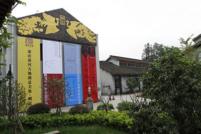 中国美术学院美术中心